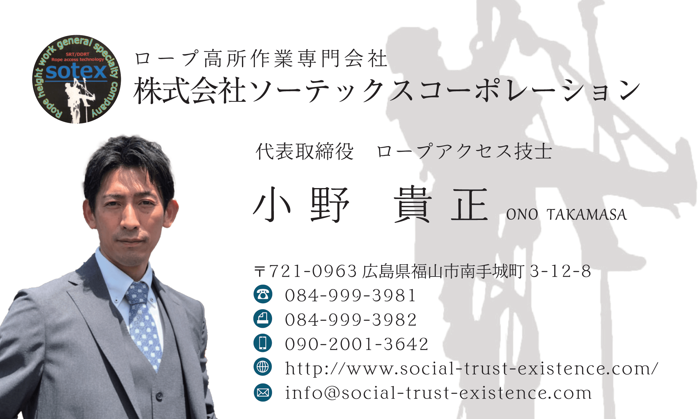 小野さん名刺表