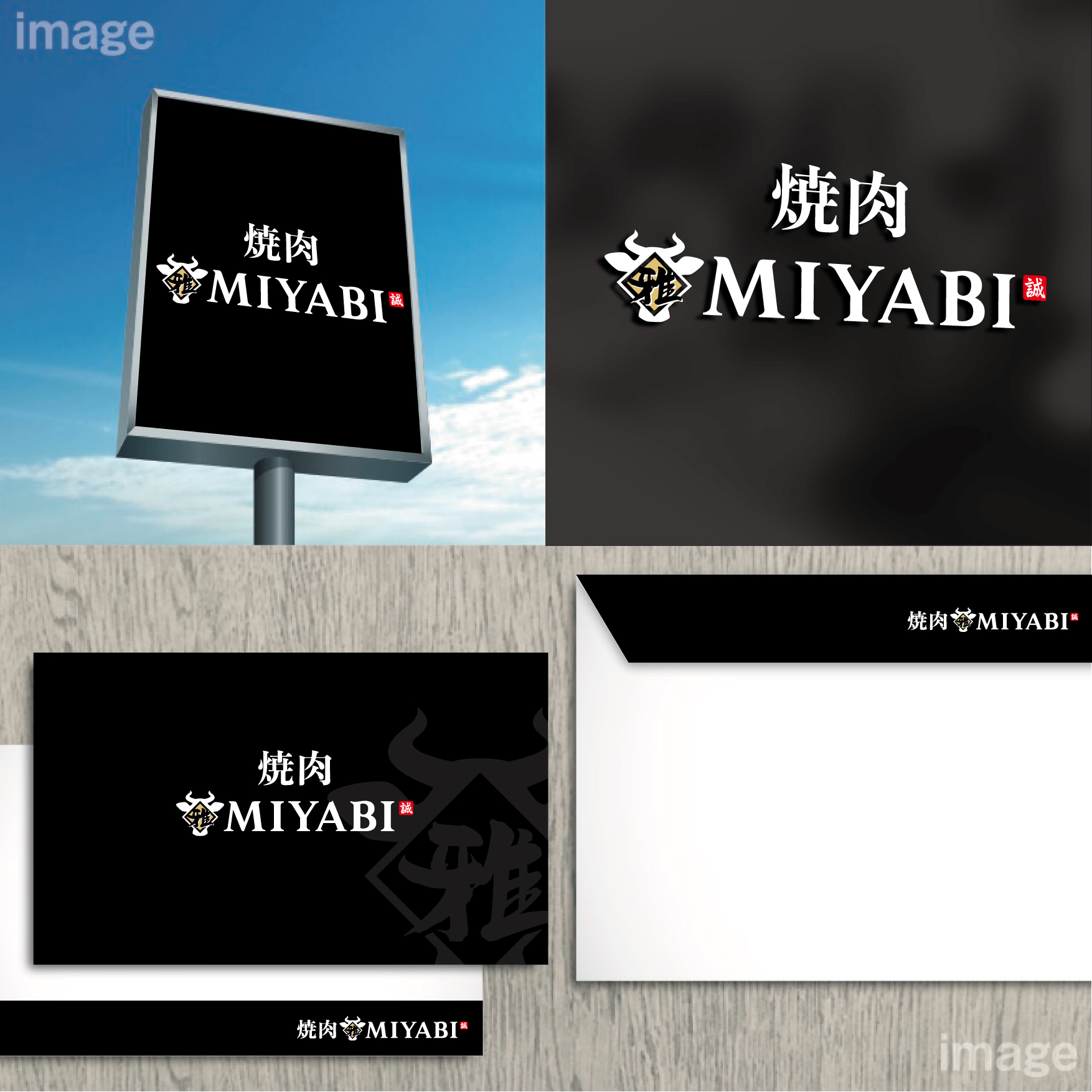 焼肉MIYABI雅