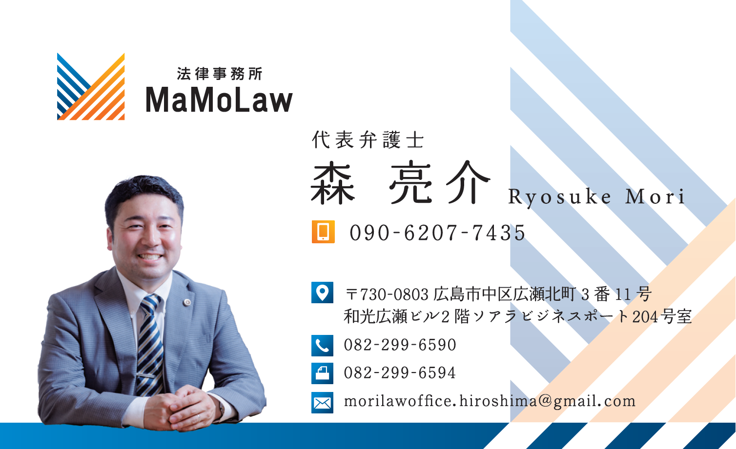 法律事務所MaMoLaw_名刺