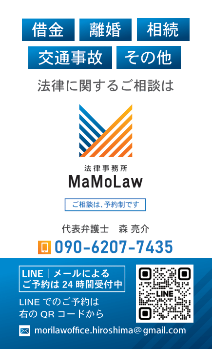 法律事務所MaMoLaw_紹介カード