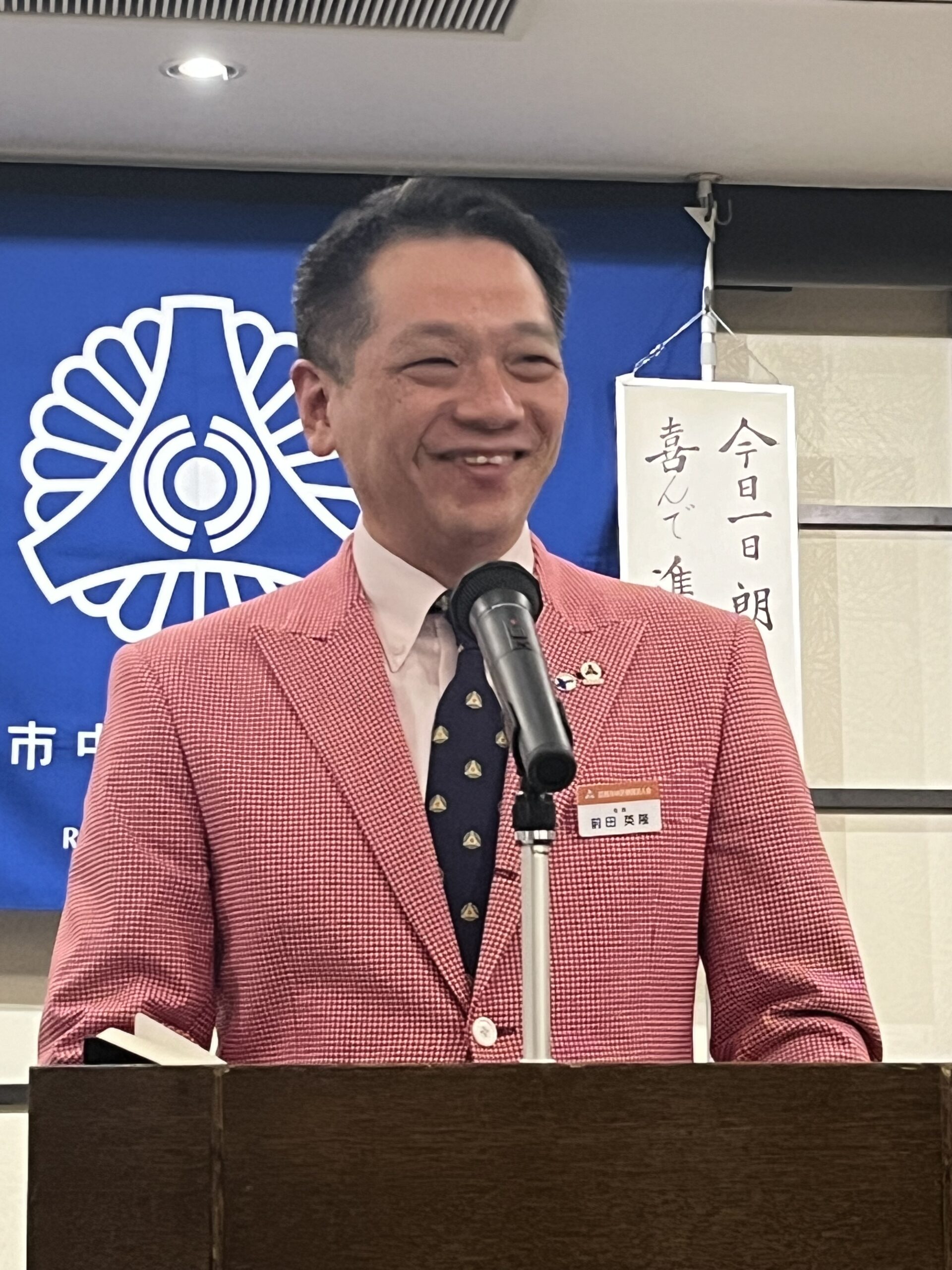 会長挨拶