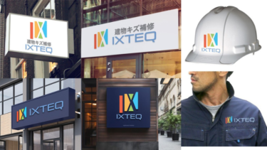 建物キズ補修「IXTEQ」様のロゴを制作