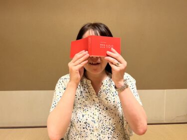 【好きなところ100個】結婚記念日～24周年～