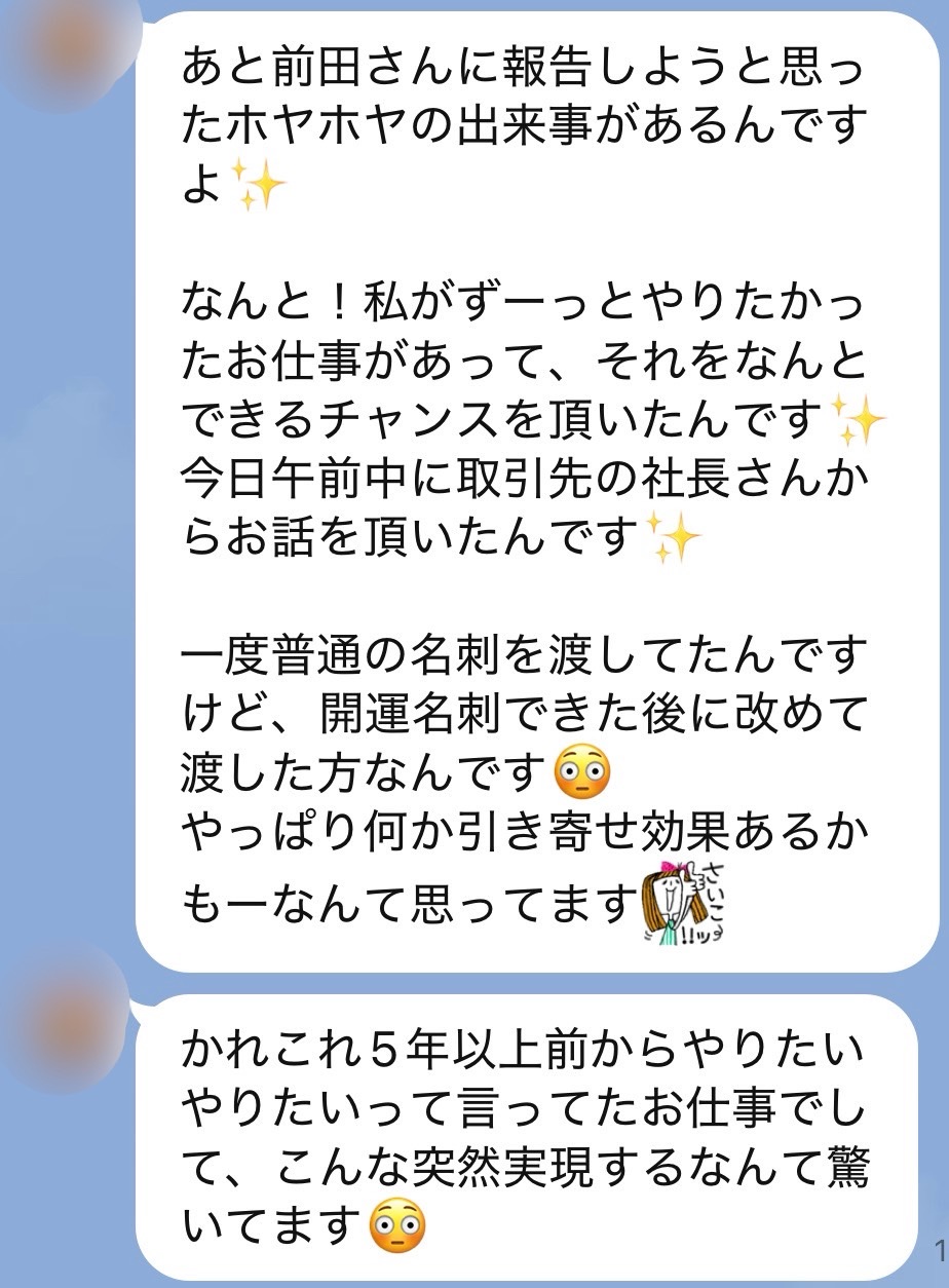 開運名刺