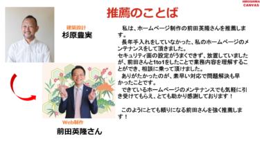 ホームページのメンテナンス＆保守も行っています。