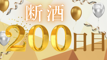 断酒と健康診断：お酒をやめたら体はどう変わるのか？