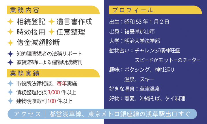 司法書士かなた法務事務所_裏