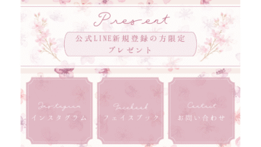 LINEリッチメニュー