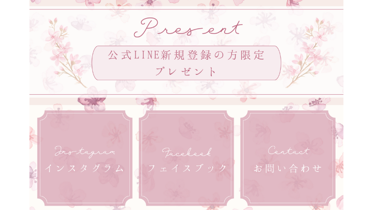 LINEリッチメニュー