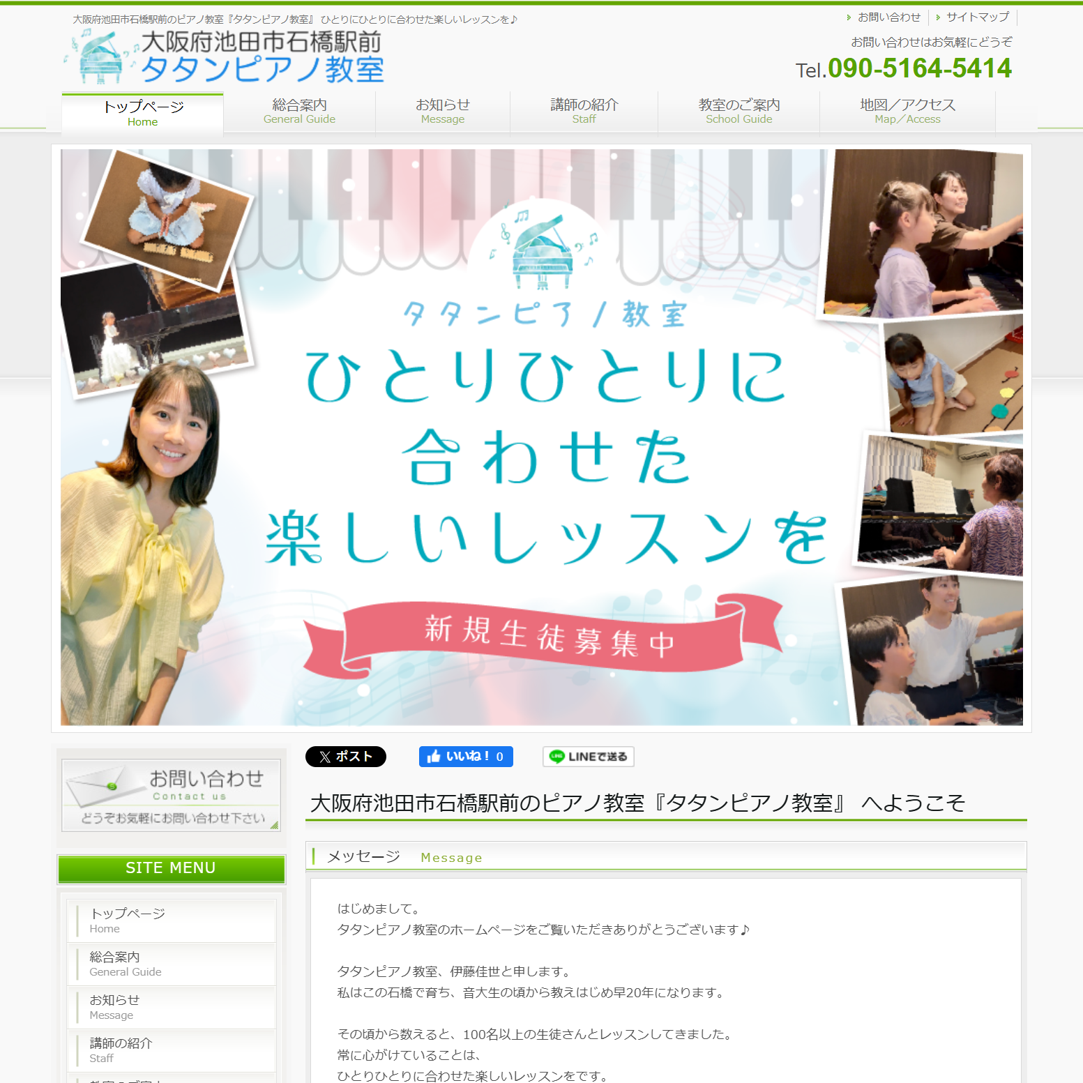 大阪府池田氏タタンピアノ教室