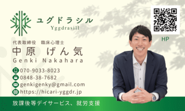 株式会社ユグドラシル