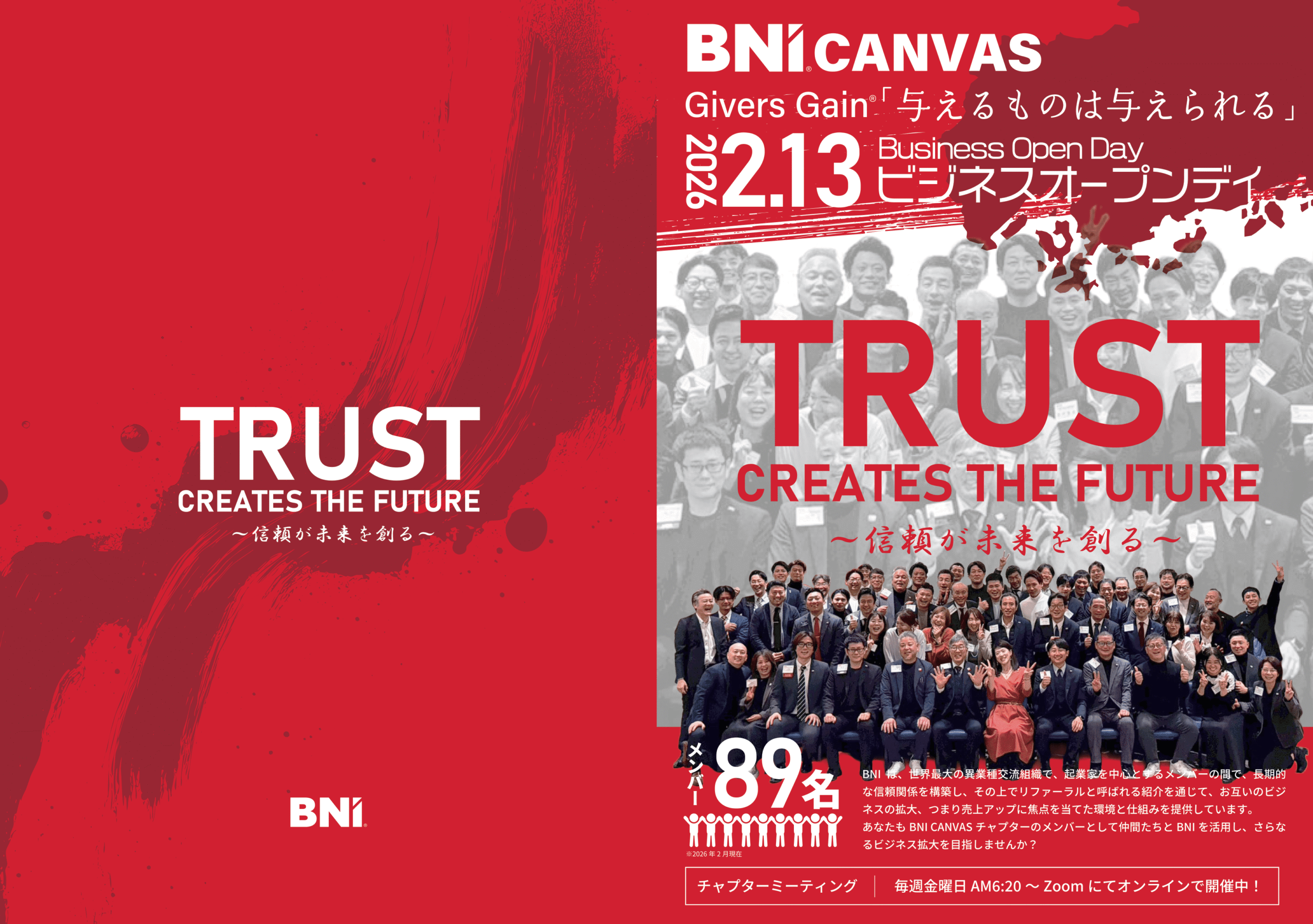 BNI CANVASメンバーリスト冊子