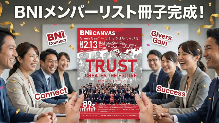 BNICANVASメンバーリスト冊子