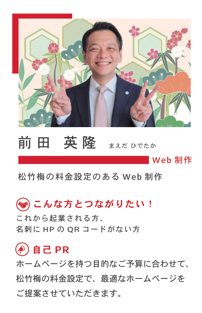 BNICANVASメンバーリスト冊子