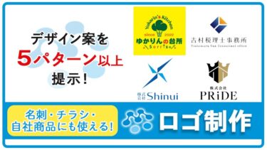 ロゴ制作