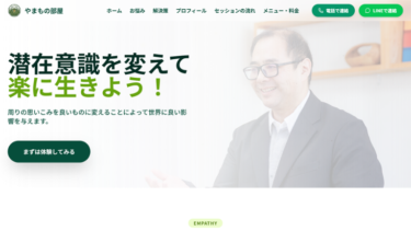 AI活用でホームページ制作！