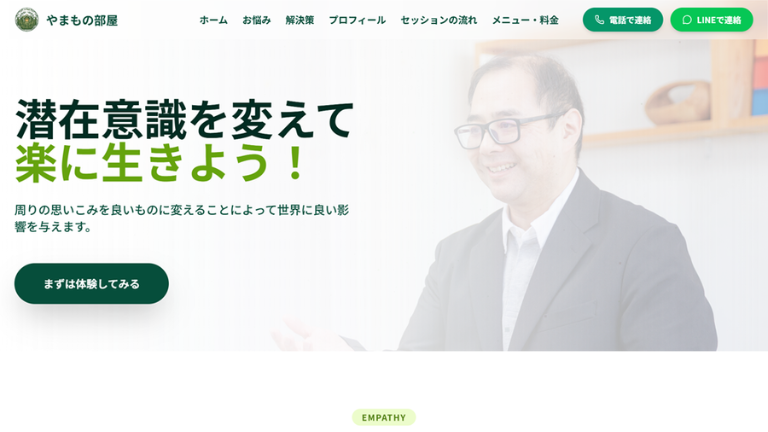 AI活用でホームページ制作！