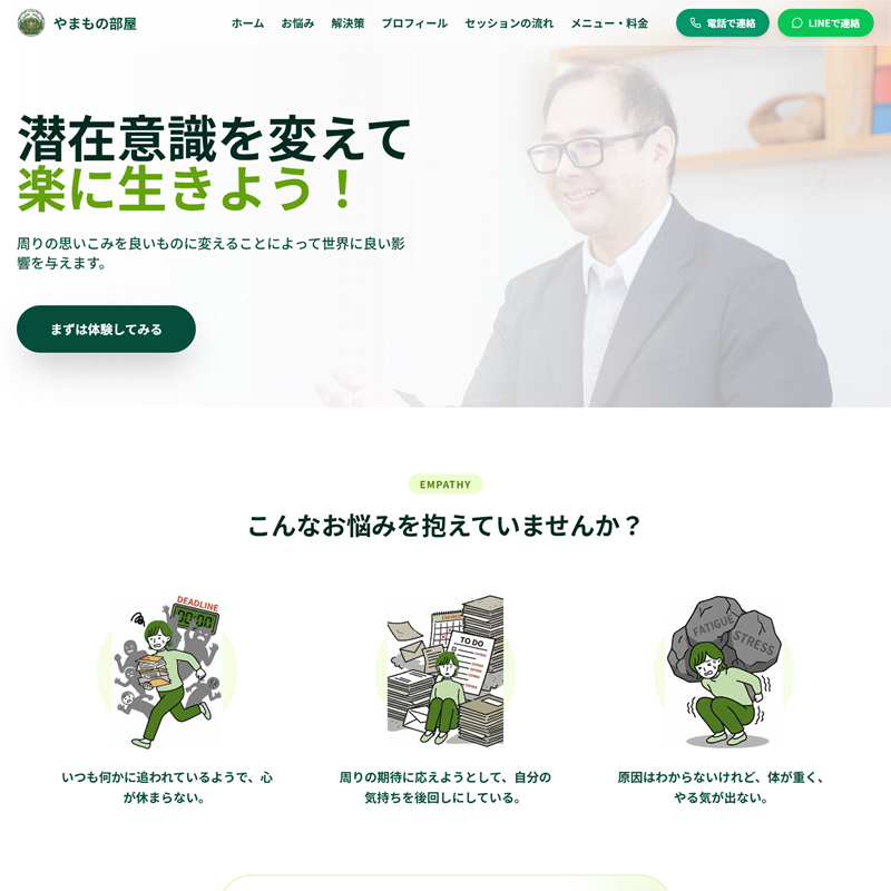 「やまもの部屋」の山本嘉昭さん