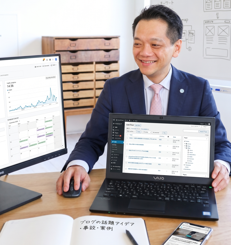 ホームページやブログ更新