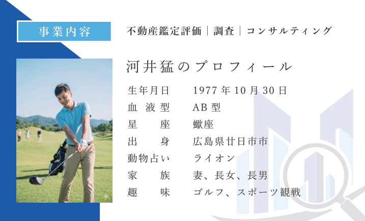 合同会社みらい資産評価 名刺裏