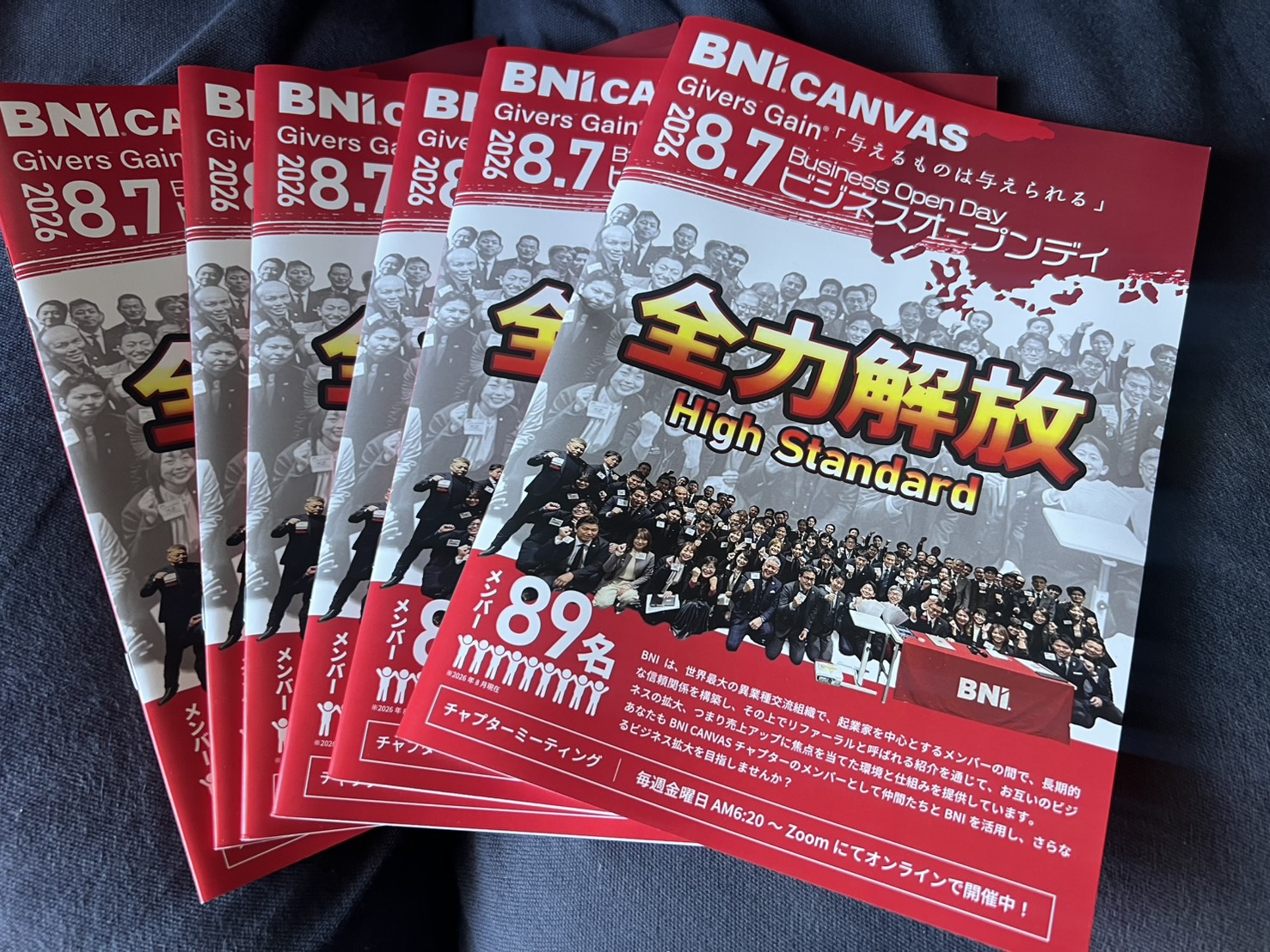 BNIメンバーリスト冊子