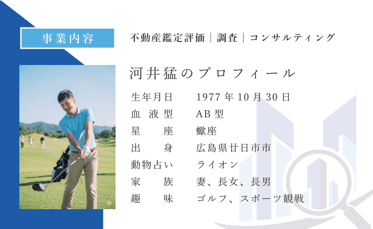 合同会社みらい資産評価 裏