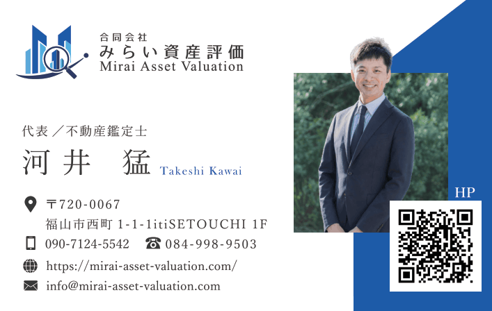合同会社みらい資産評価