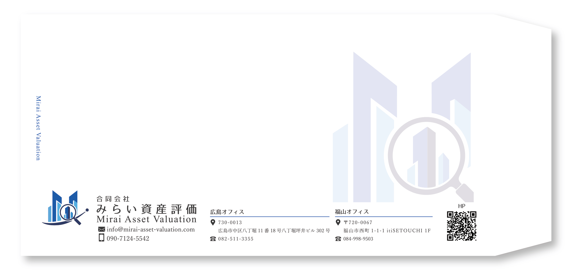 長3封筒