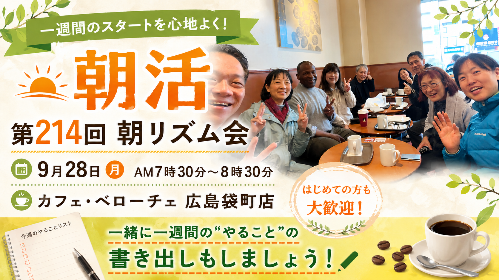 第91回前田会