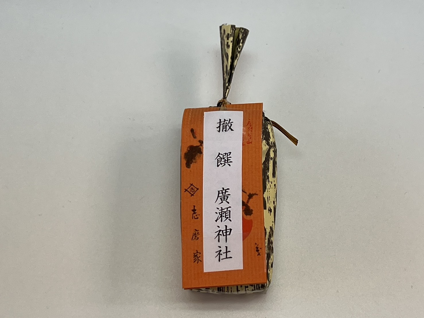 廣瀬神社のあんこの和菓子