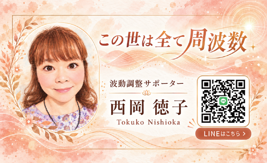 西岡徳子さん名刺